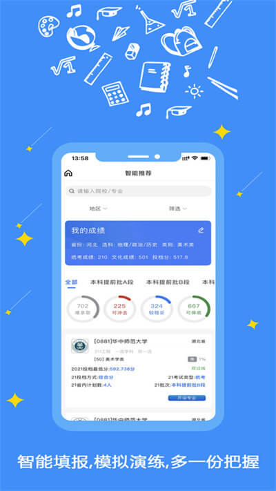 艺愿星app_下载艺愿星APPv3.6.12